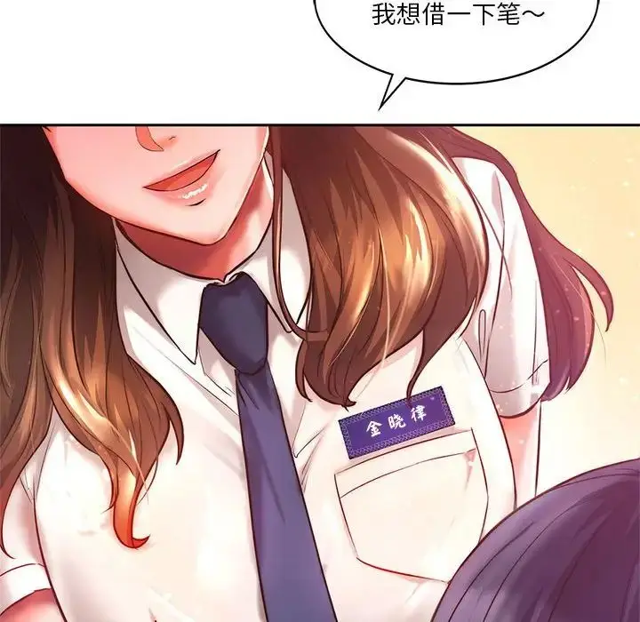 漫画《同级生》第1话第31张图