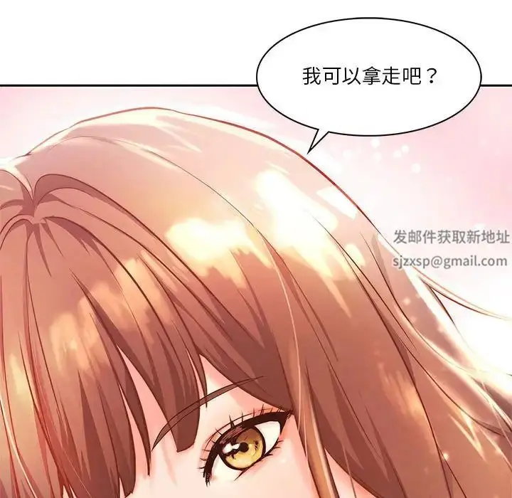 漫画《同级生》第1话第34张图