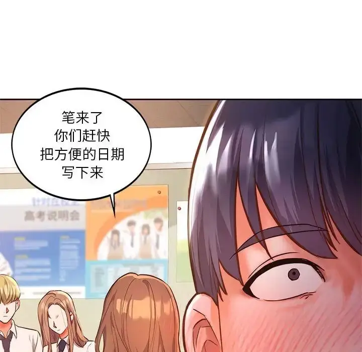 漫画《同级生》第1话第40张图