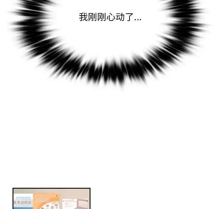 漫画《同级生》第1话第42张图