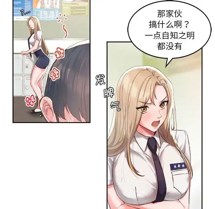 漫画《同级生》第1话第43张图