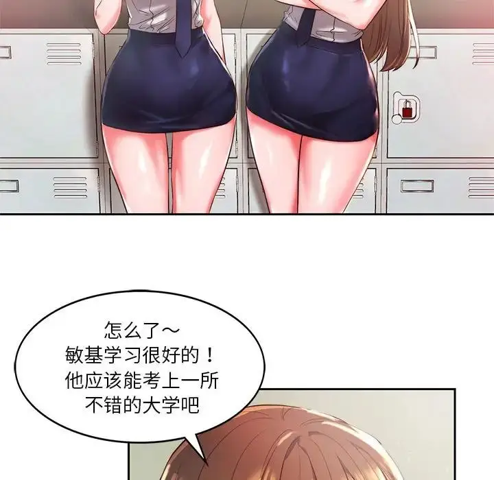 漫画《同级生》第1话第45张图