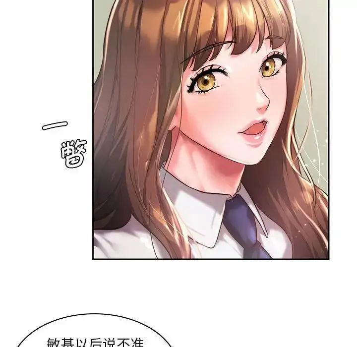 漫画《同级生》第1话第46张图