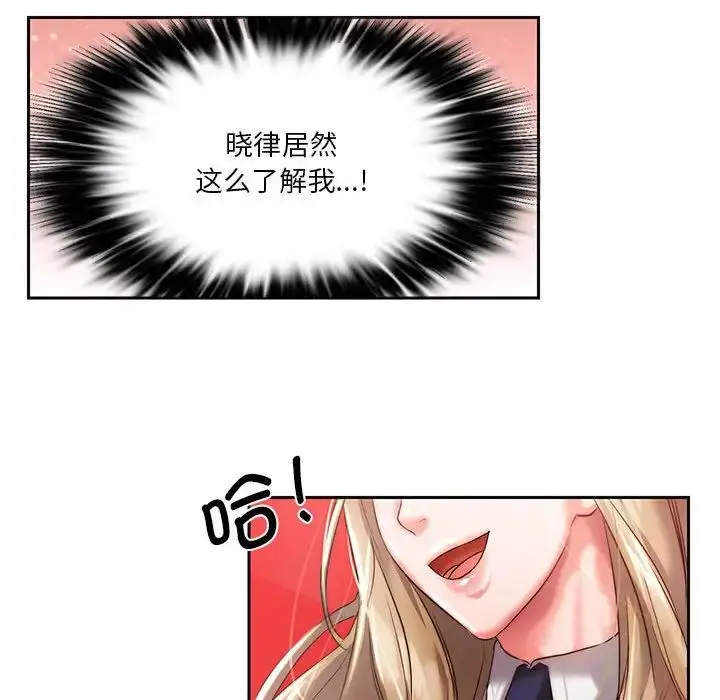 漫画《同级生》第1话第49张图