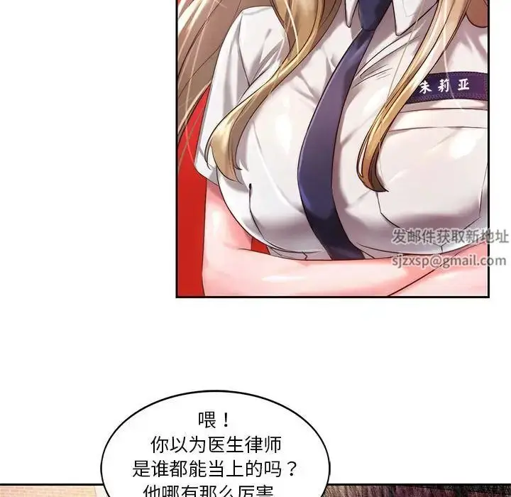 漫画《同级生》第1话第50张图