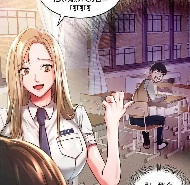漫画《同级生》第1话第51张图