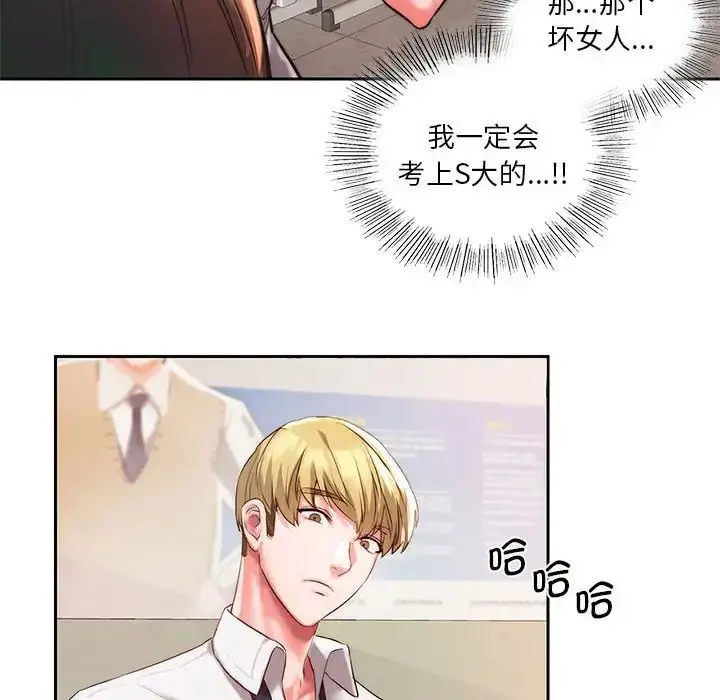 漫画《同级生》第1话第52张图