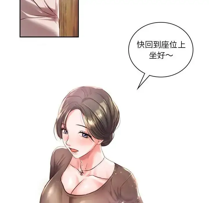 漫画《同级生》第1话第56张图