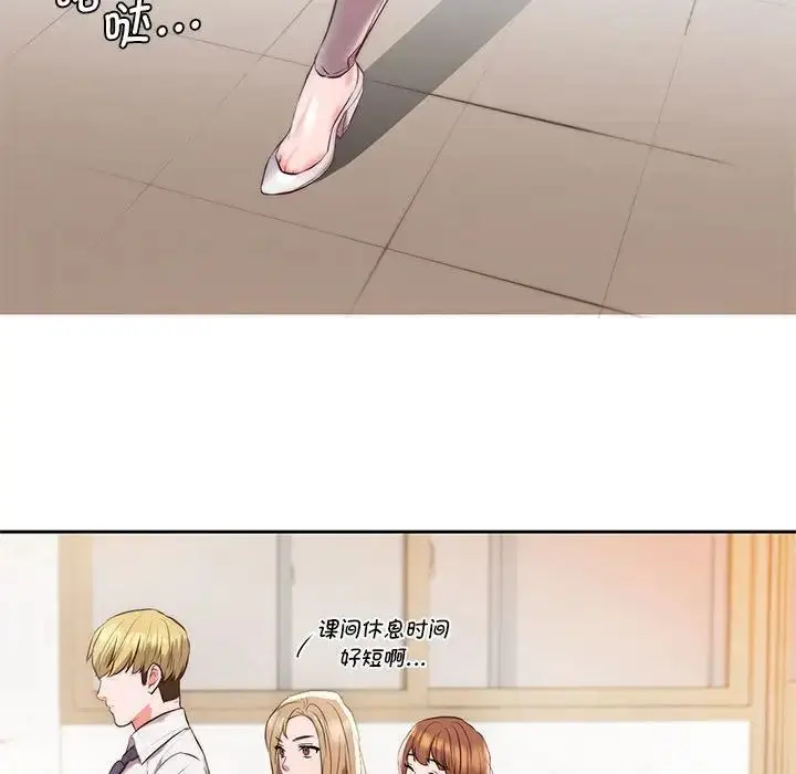 漫画《同级生》第1话第58张图