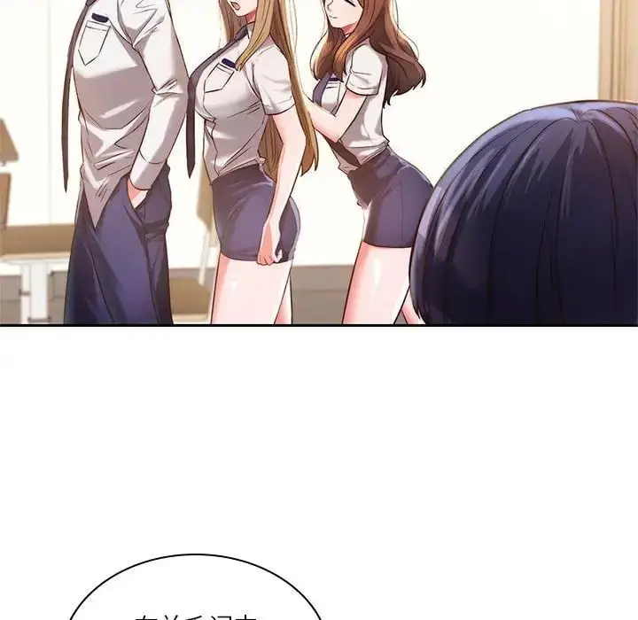 漫画《同级生》第1话第59张图