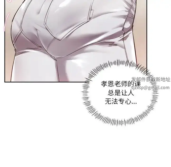 漫画《同级生》第1话第63张图