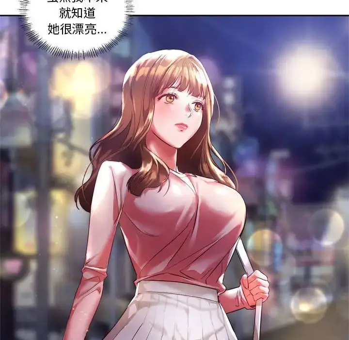 漫画《同级生》第1话第69张图