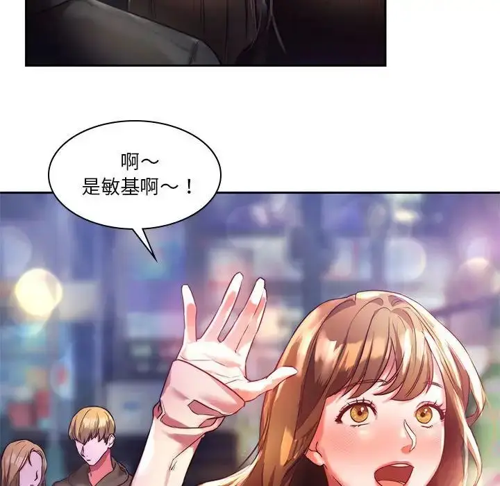 漫画《同级生》第1话第74张图