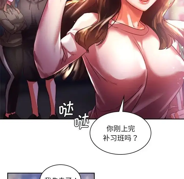 漫画《同级生》第1话第75张图