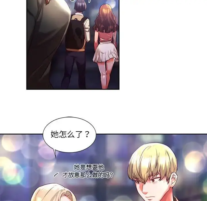 漫画《同级生》第1话第78张图