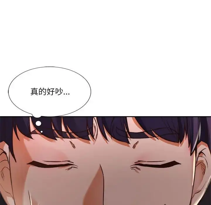 漫画《同级生》第1话第9张图