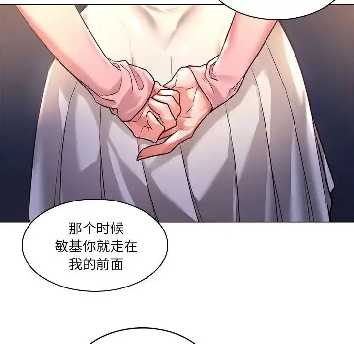 漫画《同级生》第1话第90张图