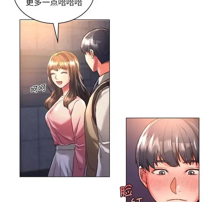 漫画《同级生》第1话第95张图