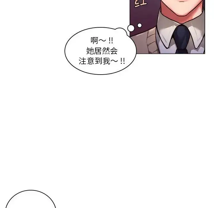 漫画《同级生》第1话第96张图