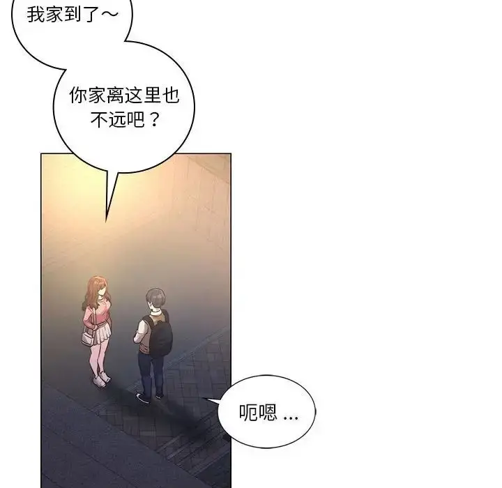 漫画《同级生》第1话第97张图
