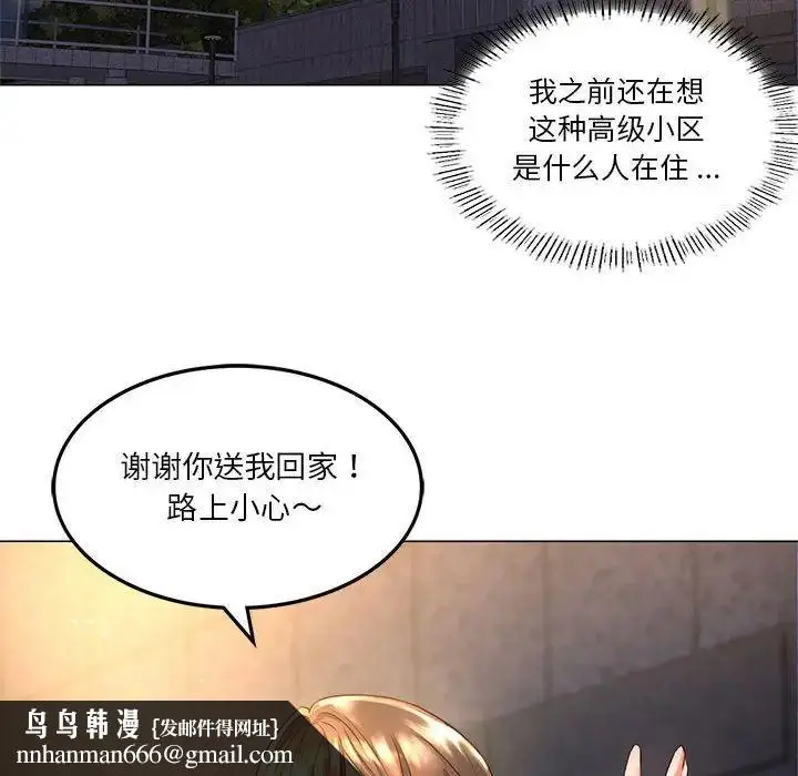 漫画《同级生》第1话第99张图