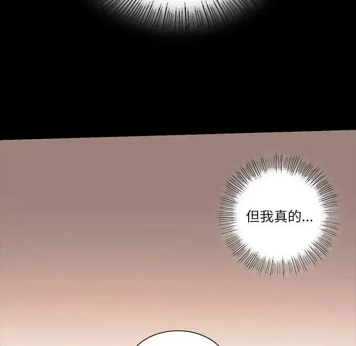 漫画《同级生》第23话第100张图