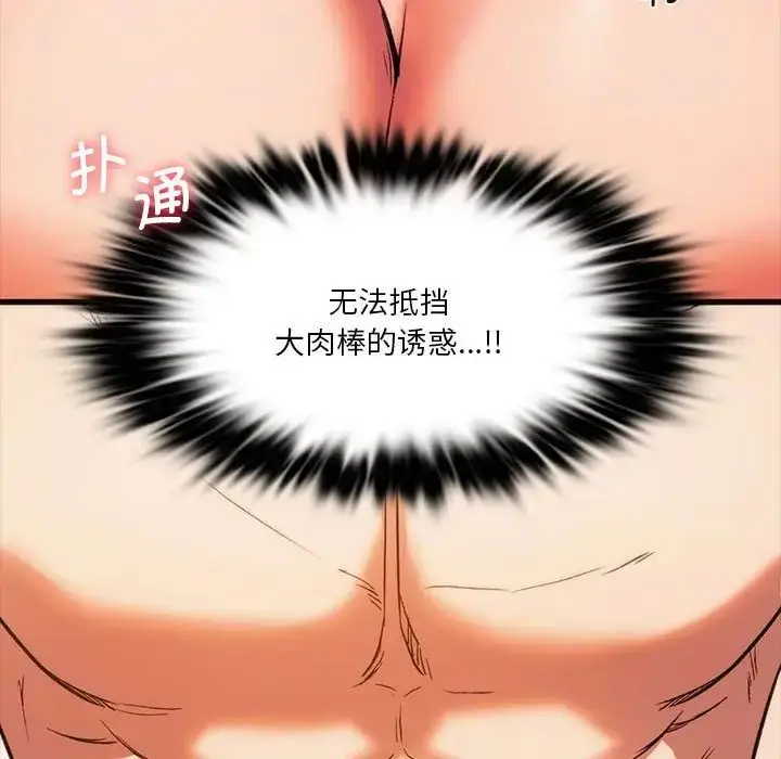 漫画《同级生》第23话第103张图
