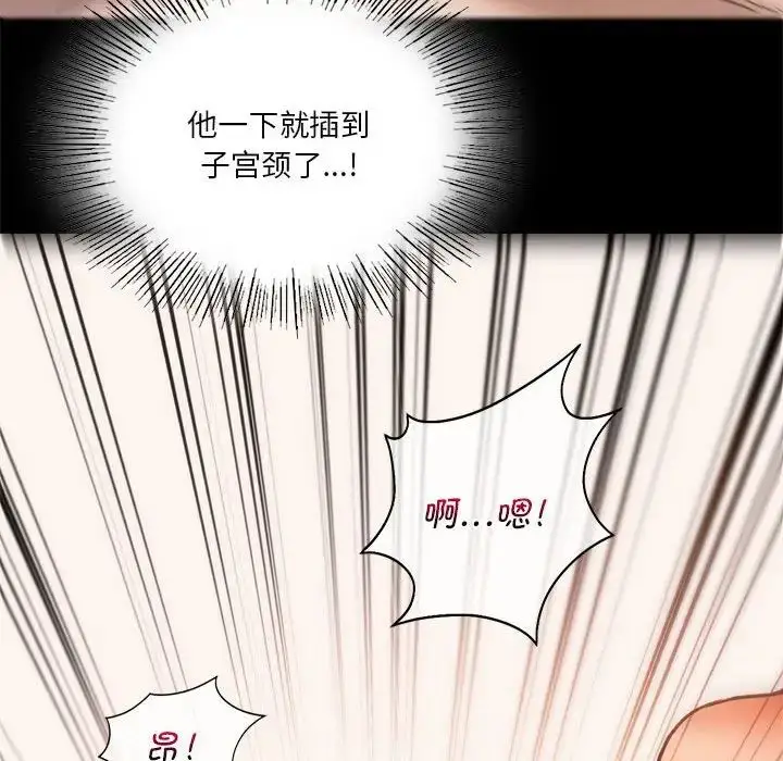 漫画《同级生》第23话第115张图