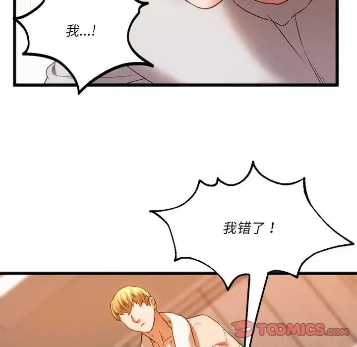 漫画《同级生》第23话第12张图