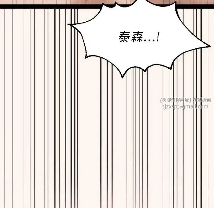 漫画《同级生》第23话第124张图