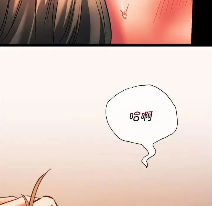 漫画《同级生》第23话第143张图