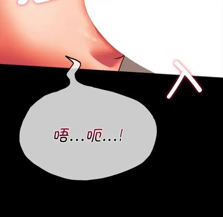漫画《同级生》第23话第148张图