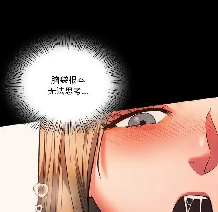 漫画《同级生》第23话第161张图