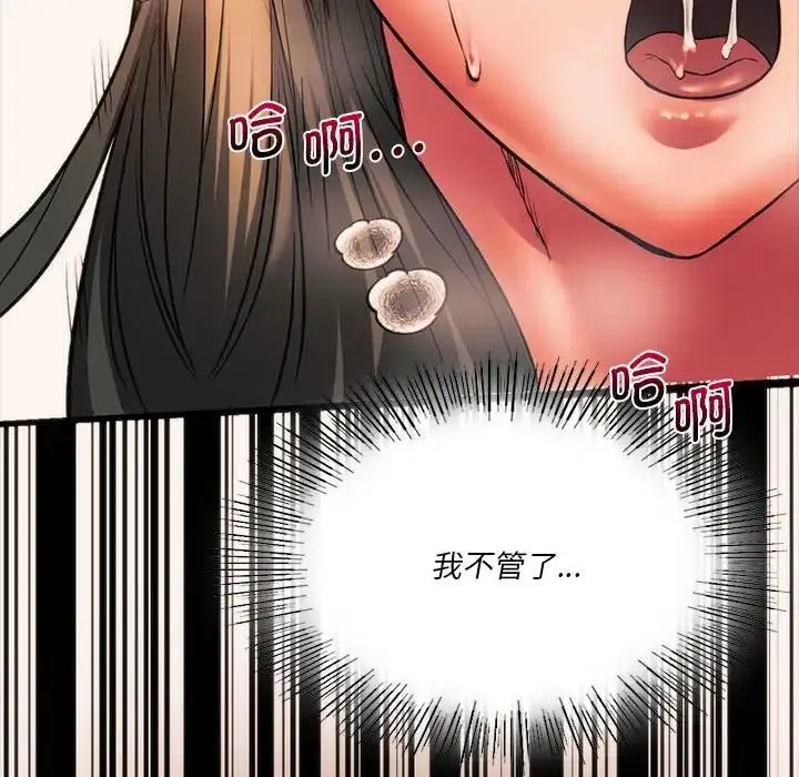 漫画《同级生》第23话第162张图