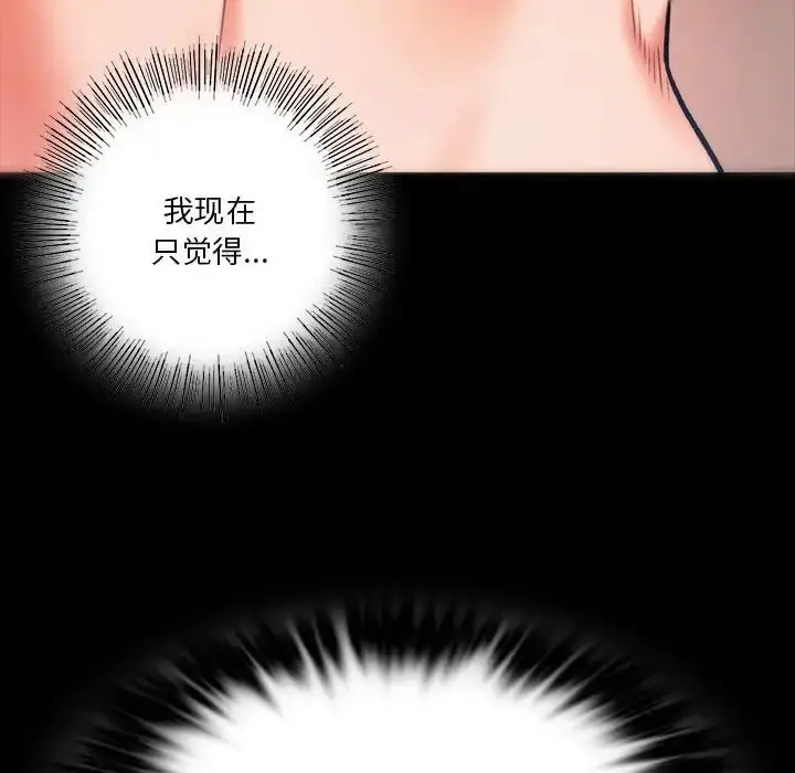 漫画《同级生》第23话第170张图