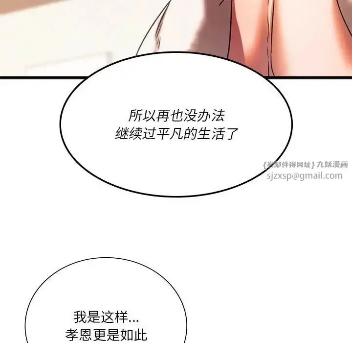 漫画《同级生》第23话第19张图