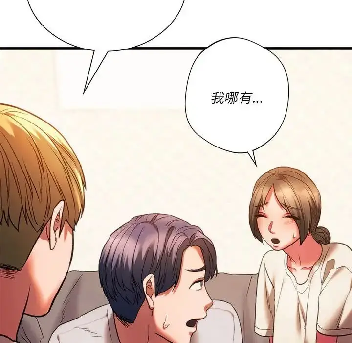 漫画《同级生》第23话第20张图