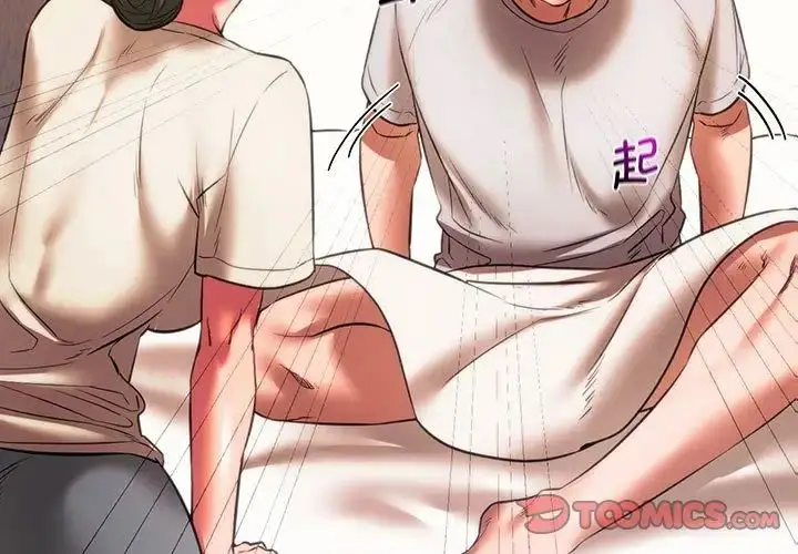 漫画《同级生》第23话第3张图