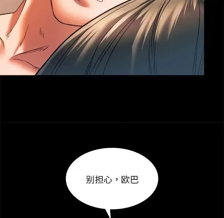 漫画《同级生》第23话第35张图