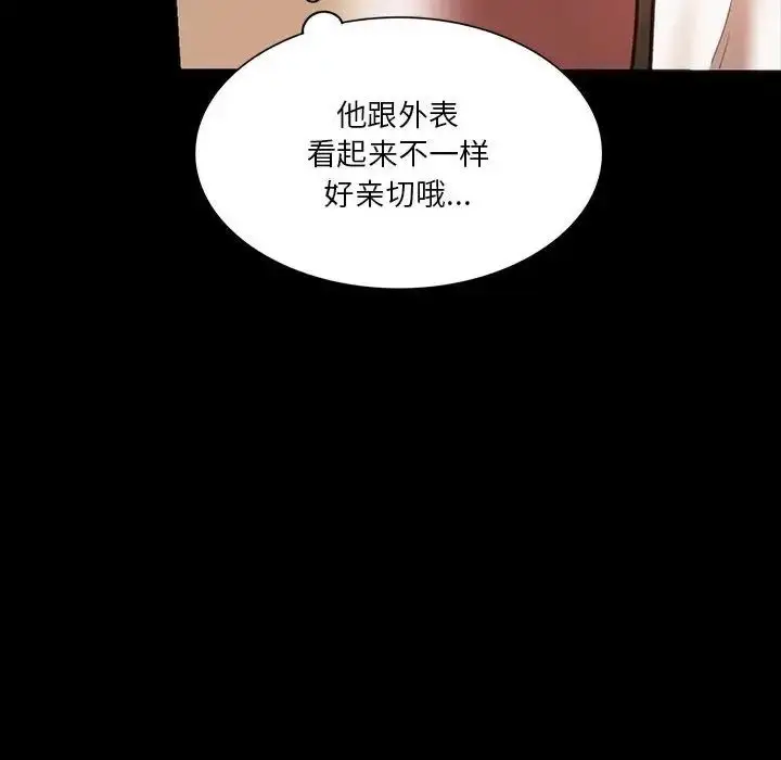 漫画《同级生》第23话第65张图