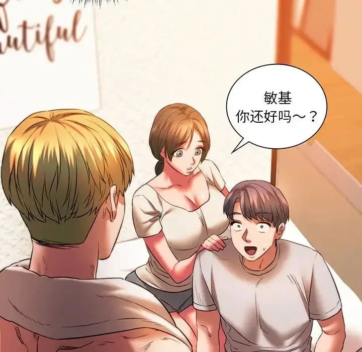 漫画《同级生》第23话第8张图