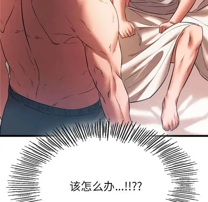 漫画《同级生》第23话第9张图