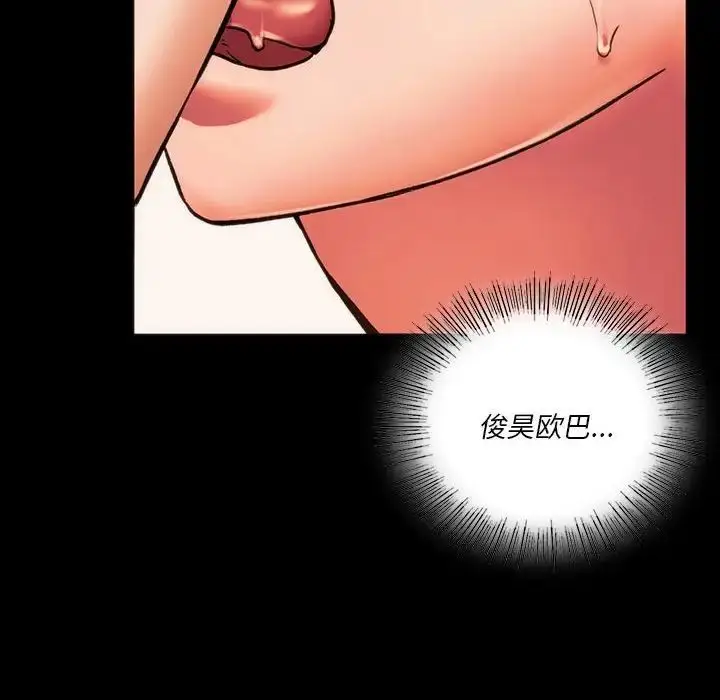 漫画《同级生》第23话第94张图