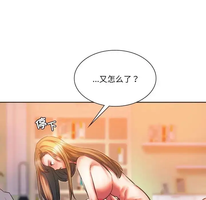 漫画《同级生》第29话第105张图