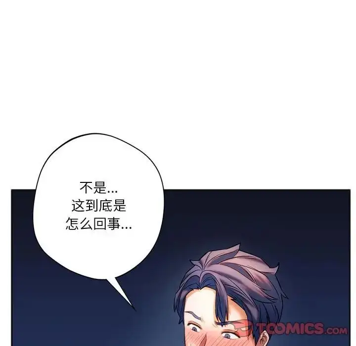 漫画《同级生》第29话第132张图