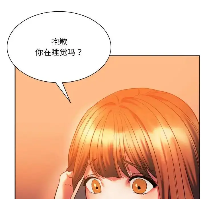 漫画《同级生》第29话第145张图