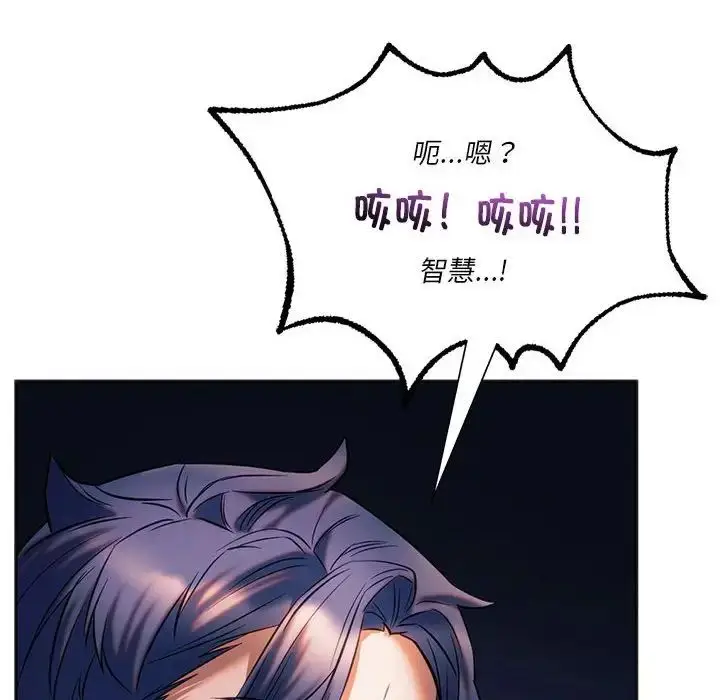 漫画《同级生》第29话第147张图