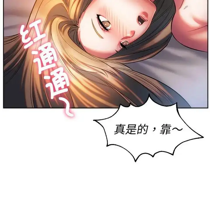 漫画《同级生》第29话第169张图