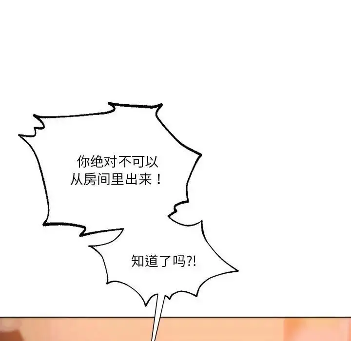 漫画《同级生》第29话第170张图