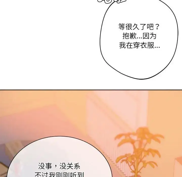 漫画《同级生》第29话第178张图